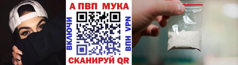 Alpha-PVP Соль  гидра вход  Городище 