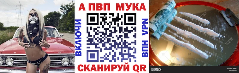 A-PVP Crystall Городище