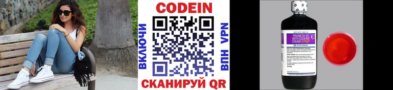 как найти закладки  Городище  Кодеиновый сироп Lean напиток Lean (лин) 