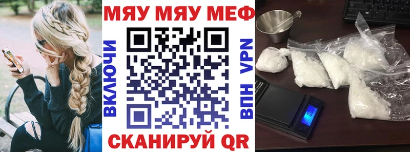 МЕФ кристаллы  darknet Telegram  Городище 